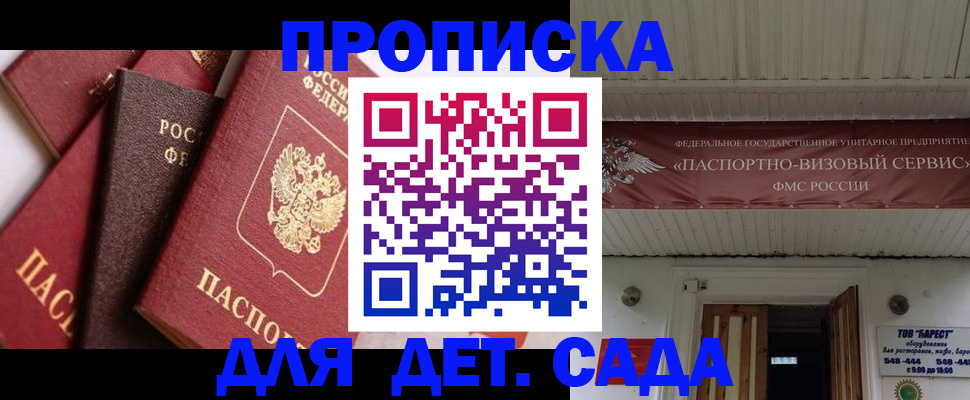 прописка регистрация в Ермолино