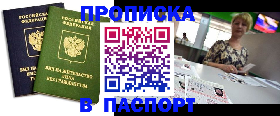 временная регистрация законно в Ермолино